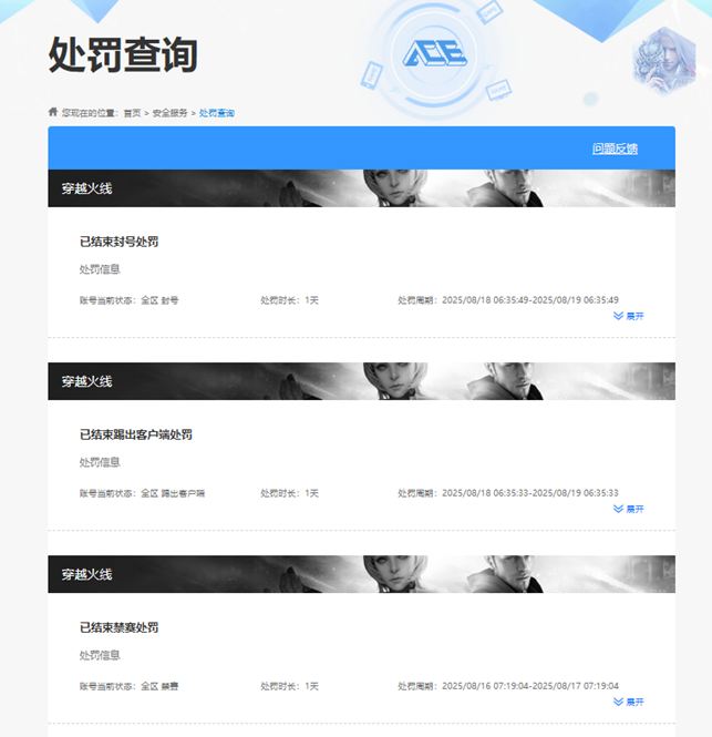 CFQM418254穿越火线账号详情图6