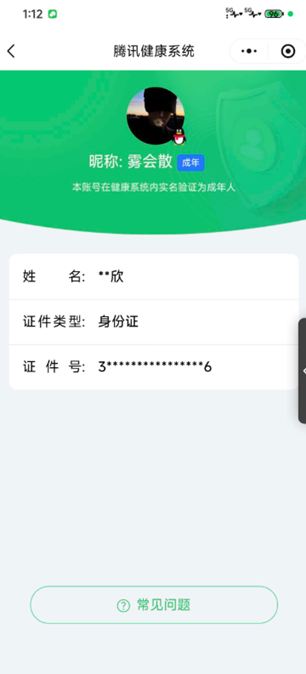 CFQM418255穿越火线账号详情图6