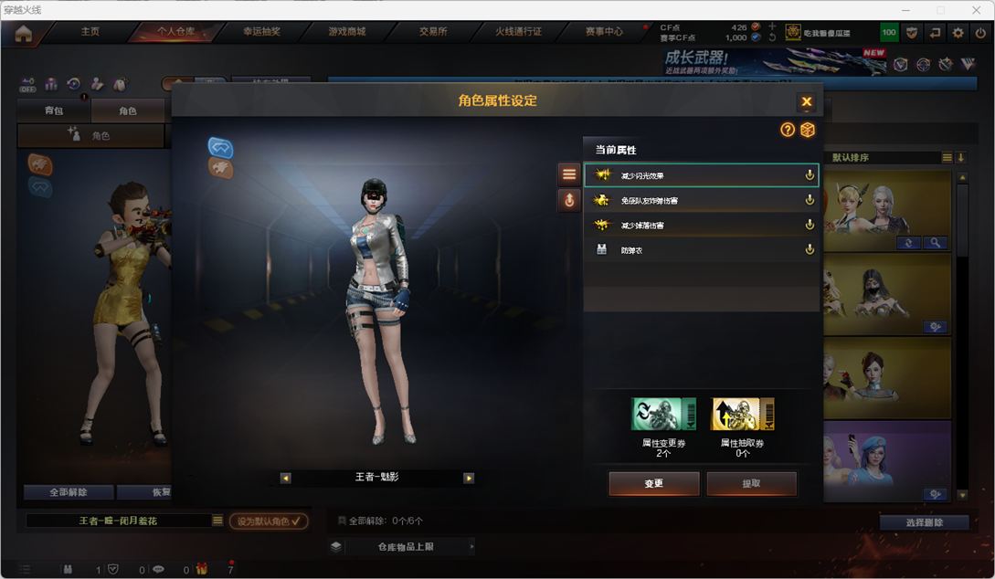 CFQM418255穿越火线账号详情图7