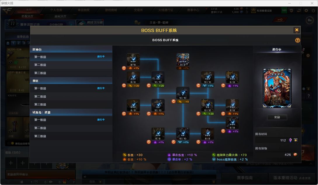 CFQM418255穿越火线账号详情图11