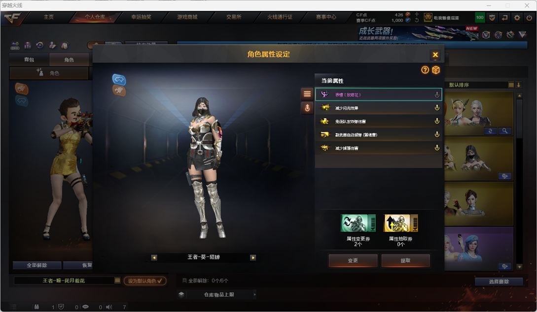 CFQM418255穿越火线账号详情图4