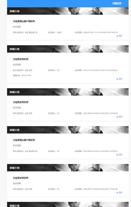 CFQM418255穿越火线账号详情图5