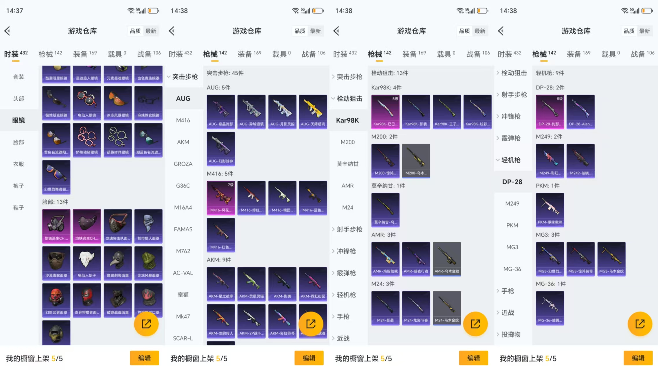 HPCMW446055和平精英账号详情图5