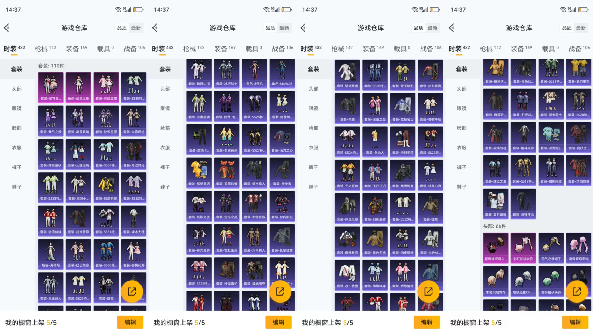 HPCMW446055和平精英账号详情图7