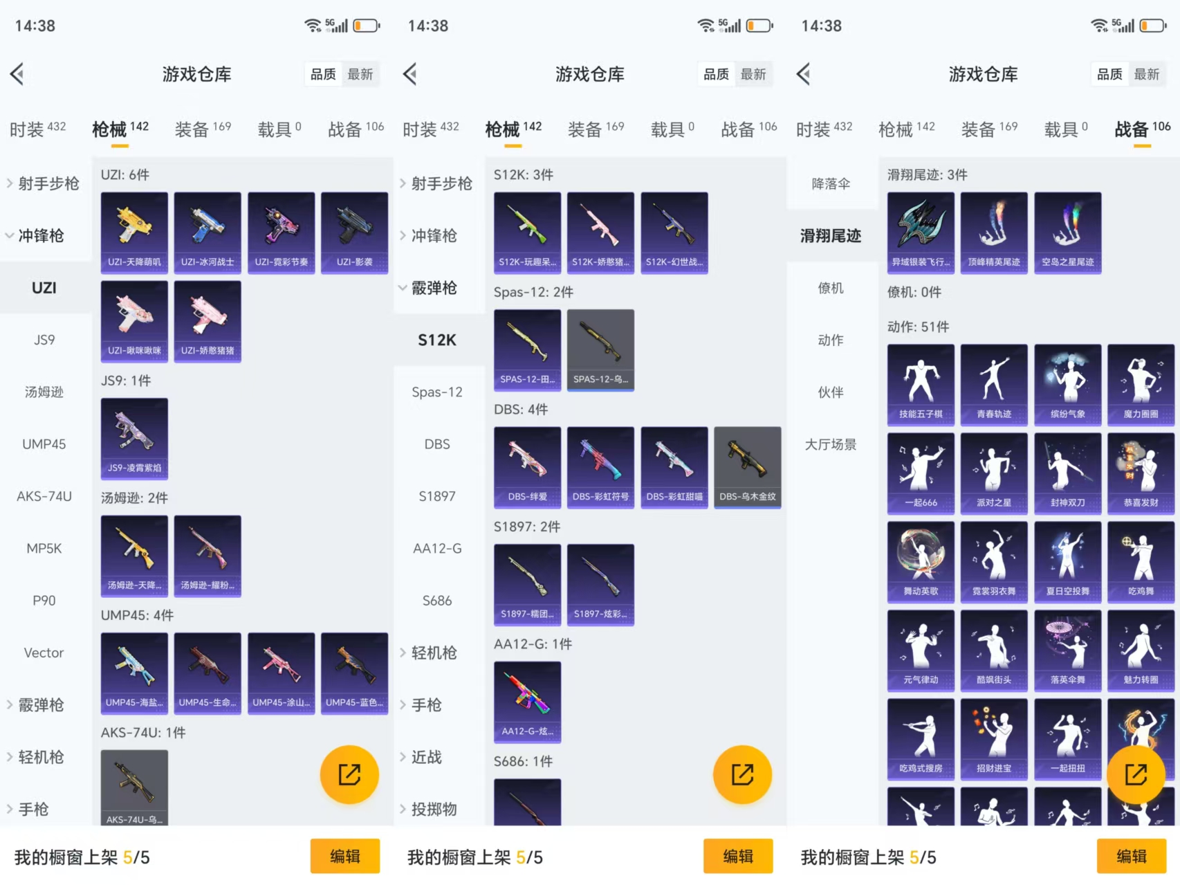 HPCMW446055和平精英账号详情图3