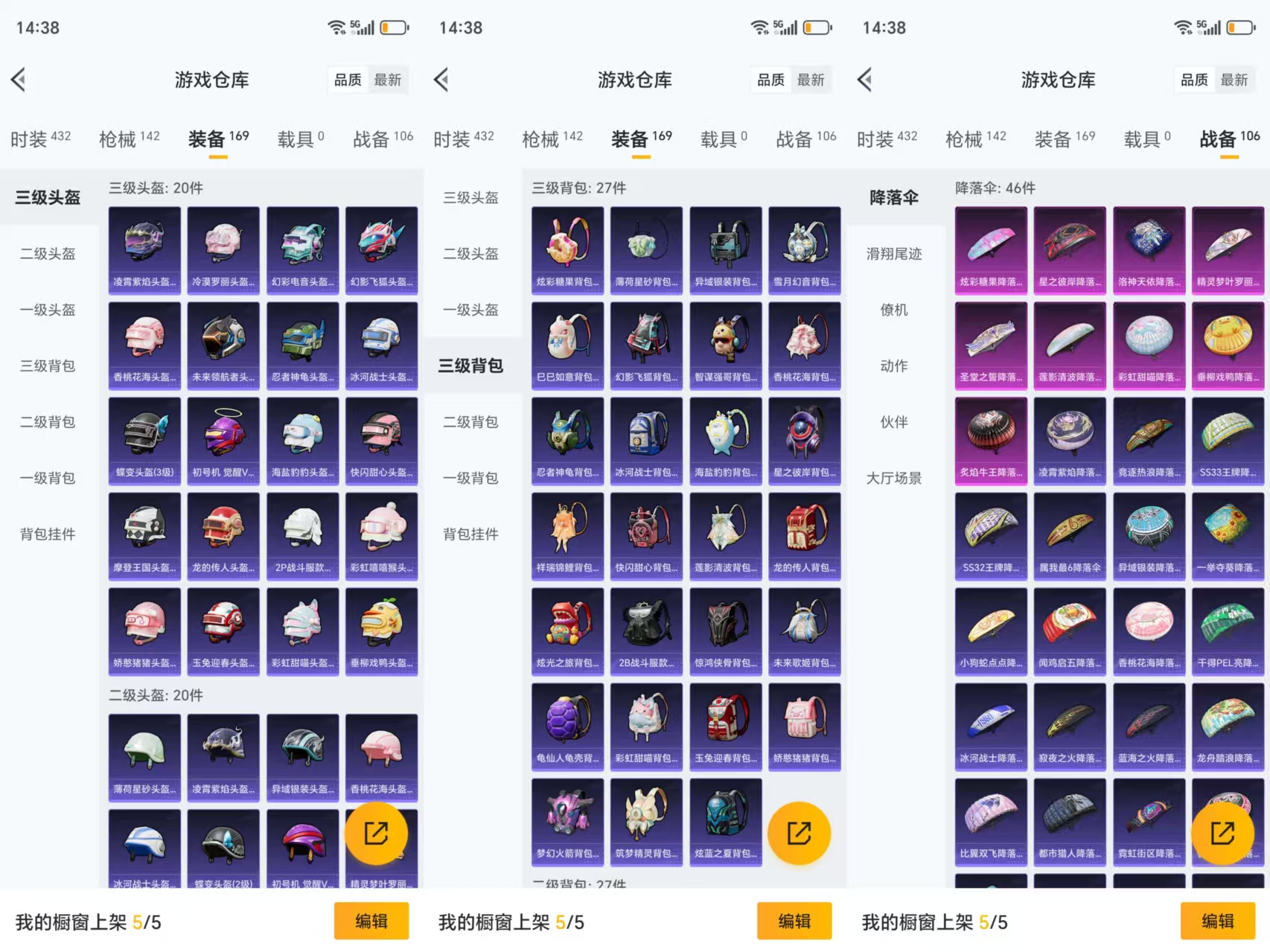 HPCMW446055和平精英账号详情图6