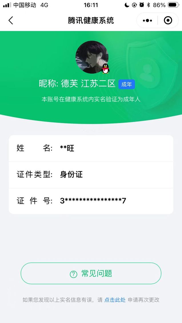 CFCMW418630穿越火线账号详情图3