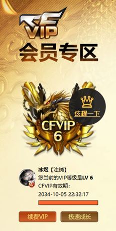 CFCMW418630穿越火线账号详情图9