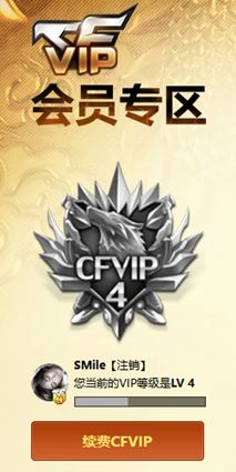 CFQM418333穿越火线账号详情图7