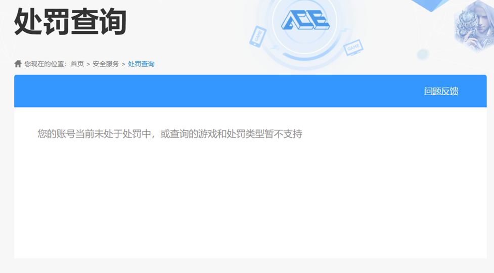 CFQM418333穿越火线账号详情图3