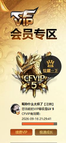 CFCMW418644穿越火线账号详情图7