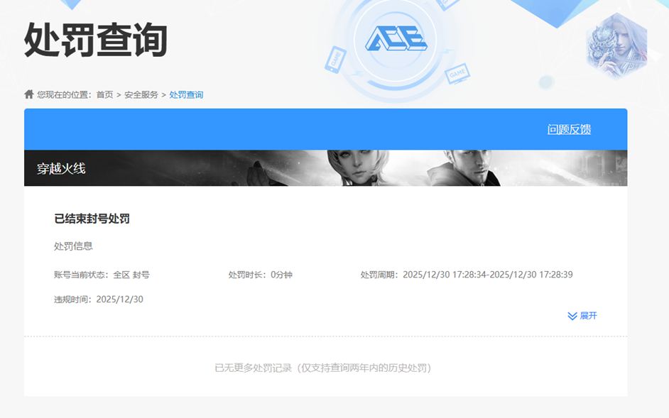 CFCMW418647穿越火线账号详情图3