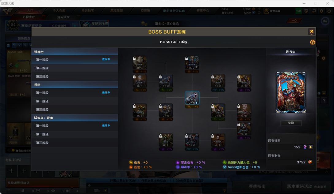 CFCMW418647穿越火线账号详情图5