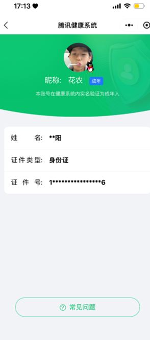 CFCMW418647穿越火线账号详情图7