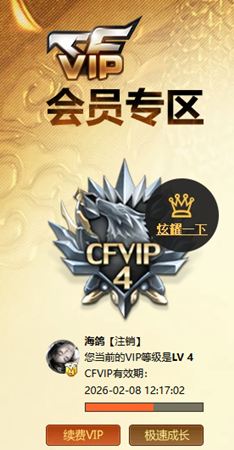CFCMW418647穿越火线账号详情图8