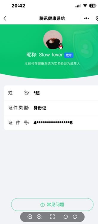 CFCMW418667穿越火线账号详情图13
