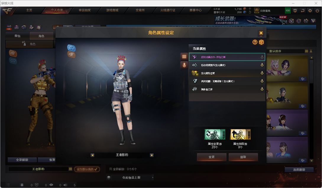 CFCMW418667穿越火线账号详情图8