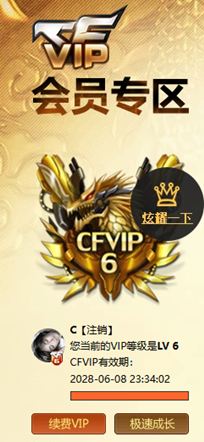 CFCMW418667穿越火线账号详情图12