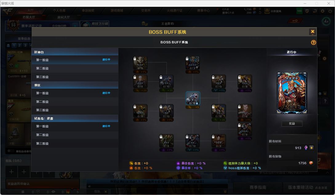 CFCMW418667穿越火线账号详情图9