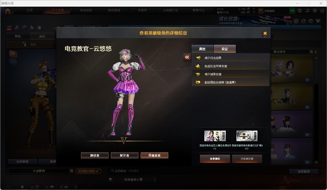 CFCMW418667穿越火线账号详情图3