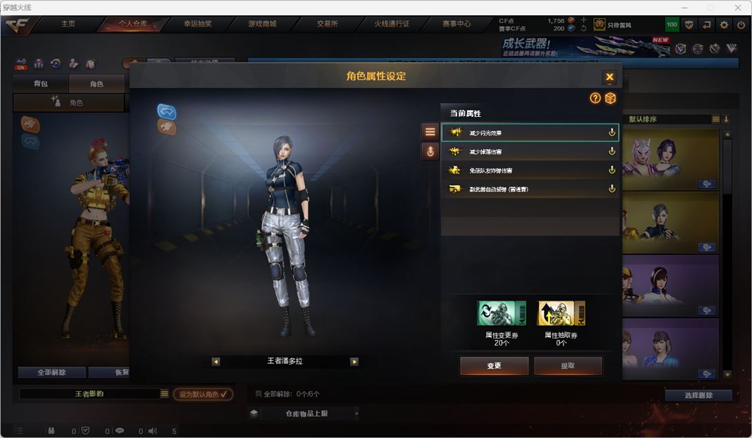 CFCMW418667穿越火线账号详情图4