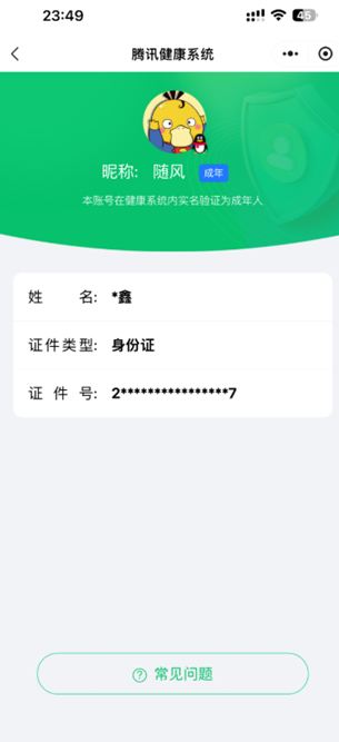 CFQM418295穿越火线账号详情图10