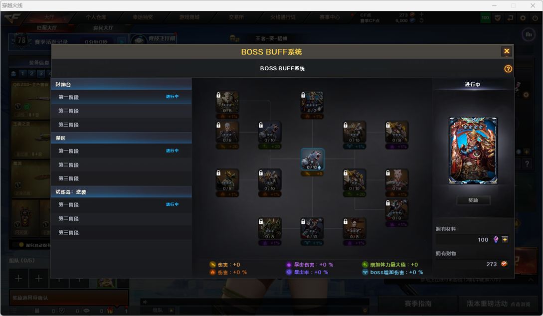 CFQM418295穿越火线账号详情图5