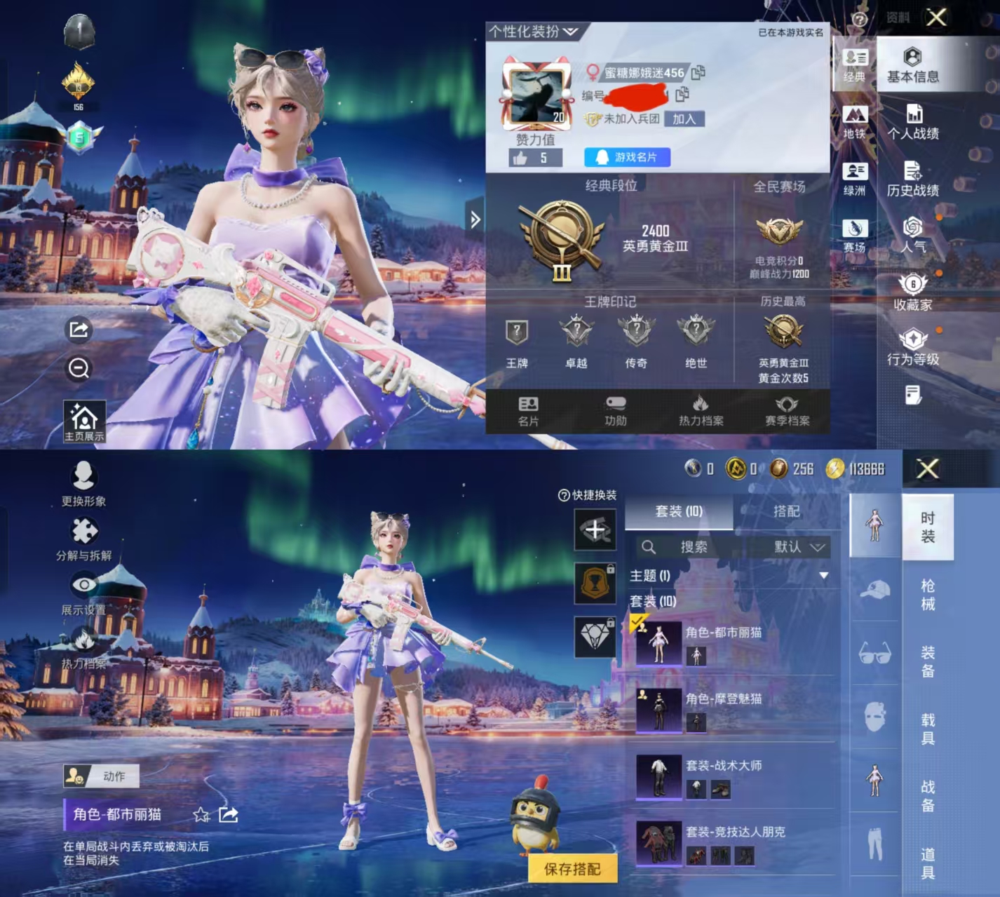 和平精英账号安卓QQ0载具-10套装-6枪皮-H12530安卓Q区-1特效枪-1987热力值-10套装-6枪皮【特效枪等