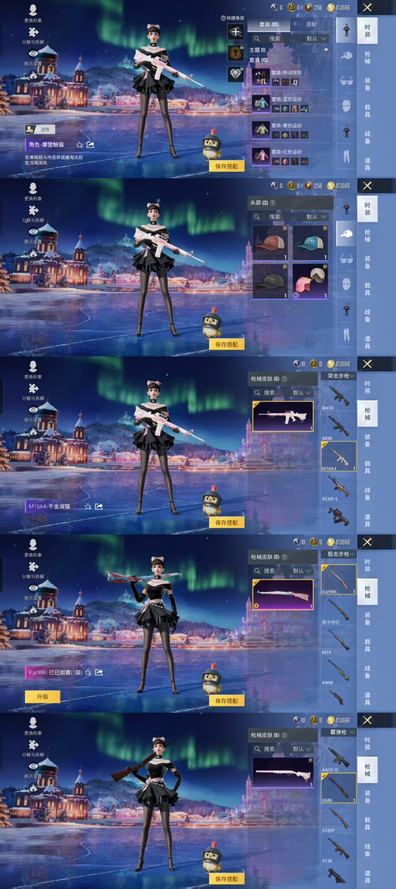 HPCMW446069和平精英账号详情图4