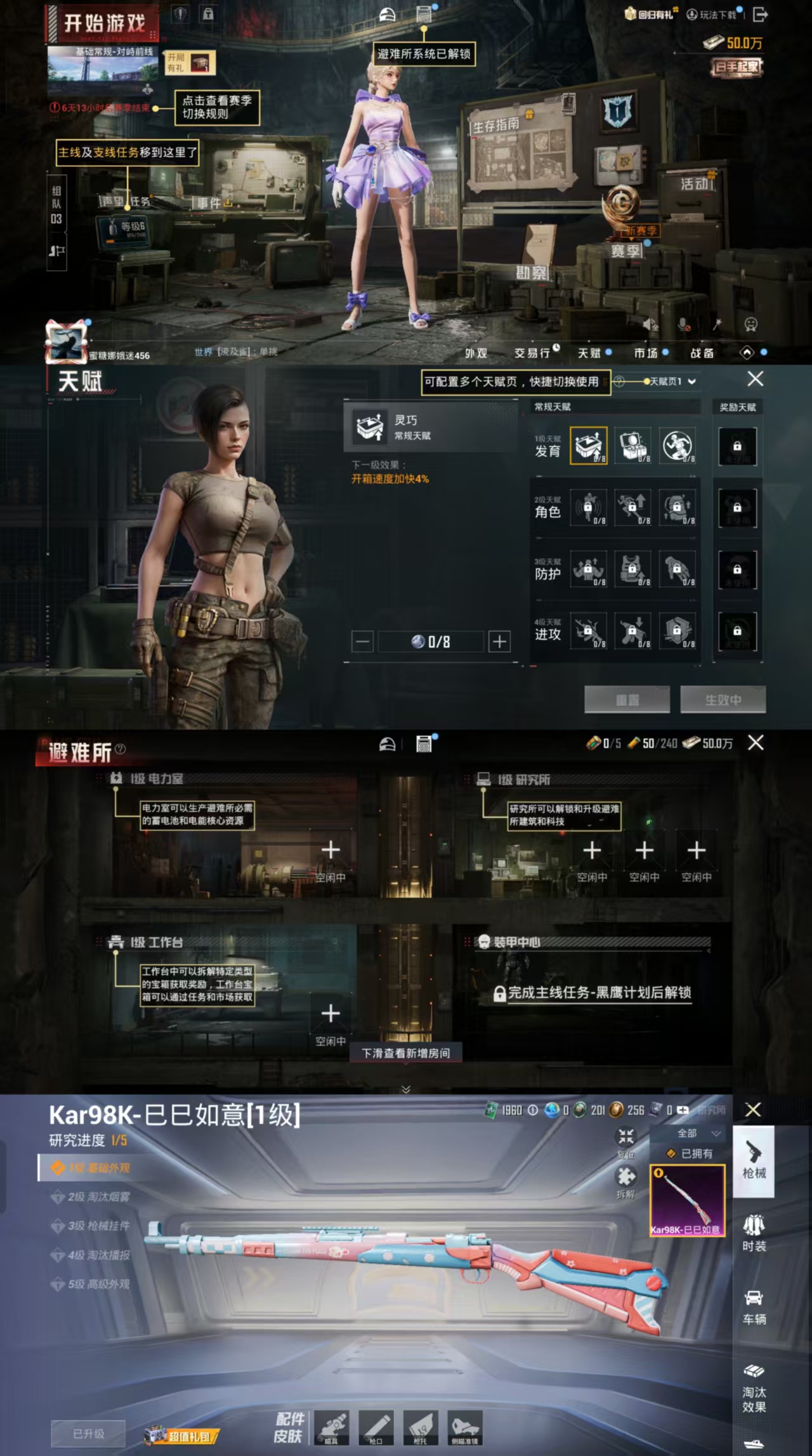 HPCMW446069和平精英账号详情图2