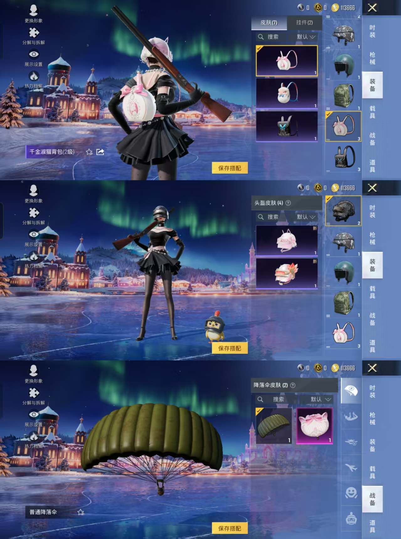 HPCMW446069和平精英账号详情图3