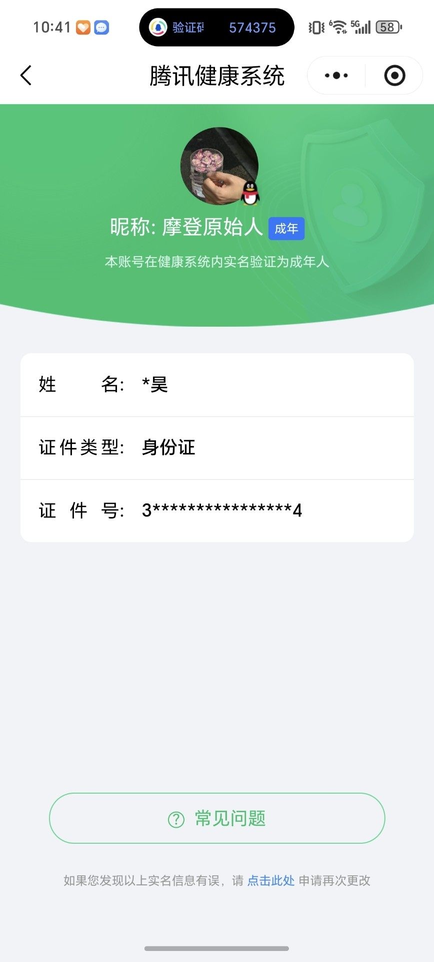 WZCMW4193440王者荣耀账号详情图2 WZCMW4193440王者荣耀账号详情图2