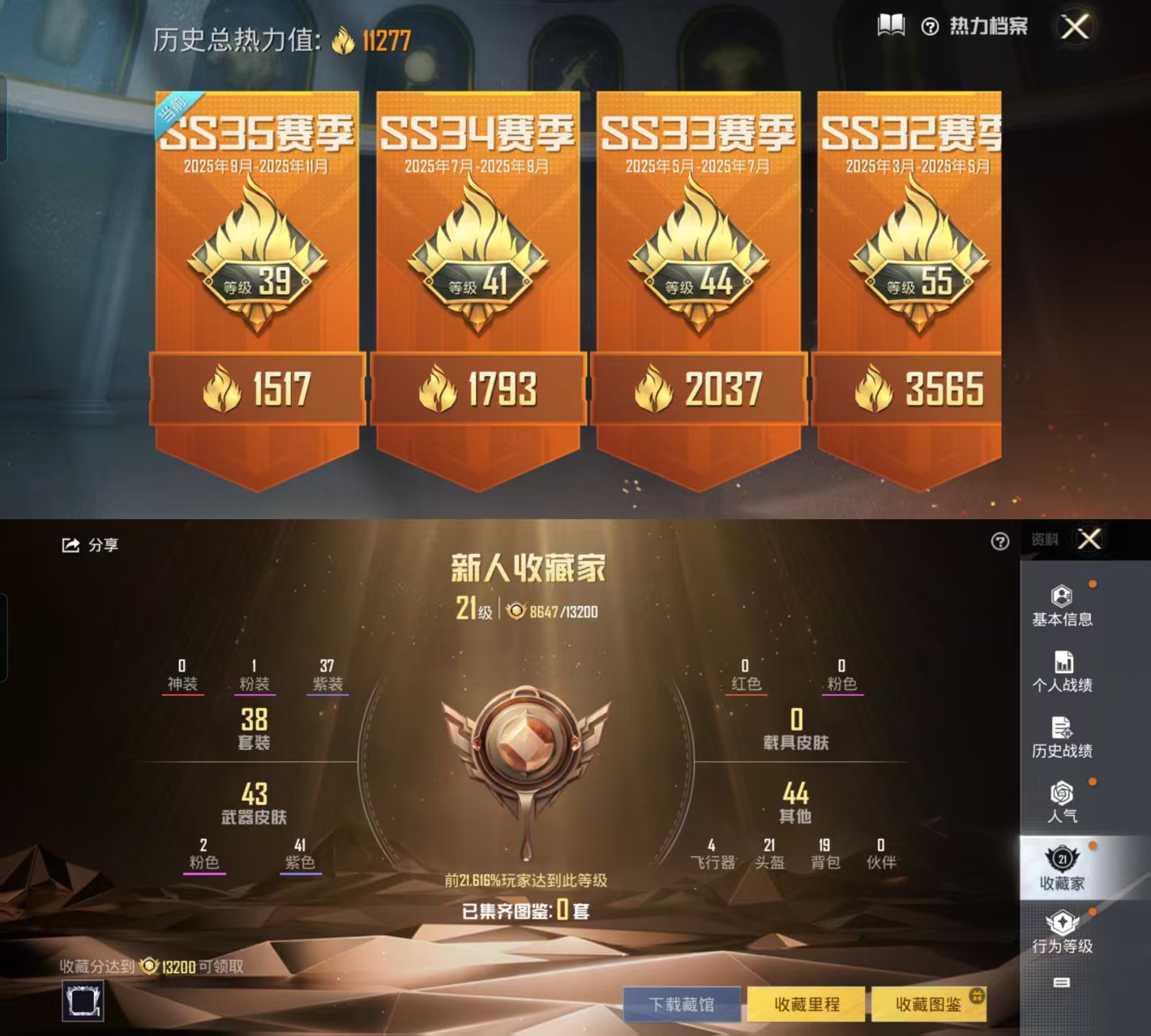 HPCMW449212和平精英账号详情图3