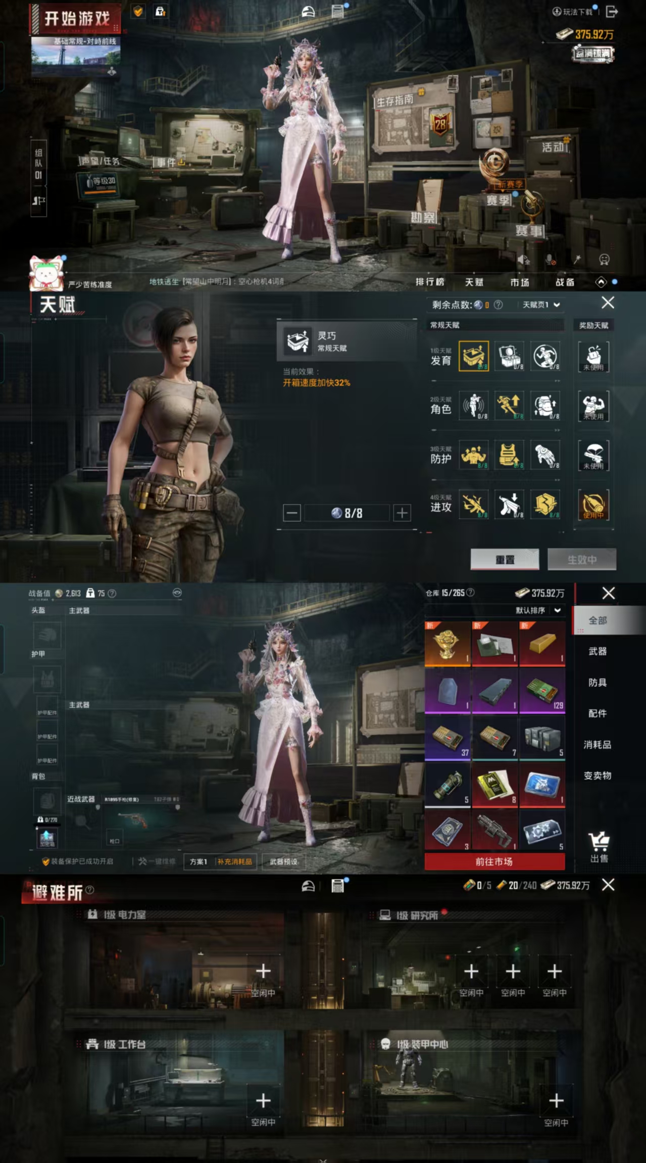 HPCMW449212和平精英账号详情图2