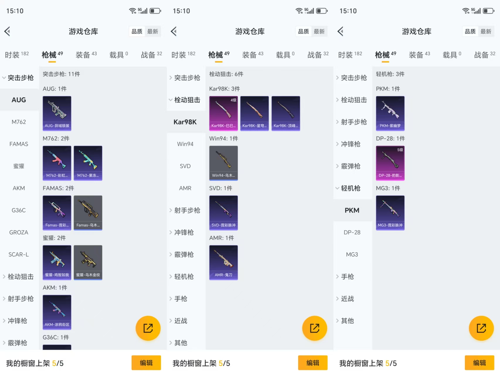 HPCMW449212和平精英账号详情图5