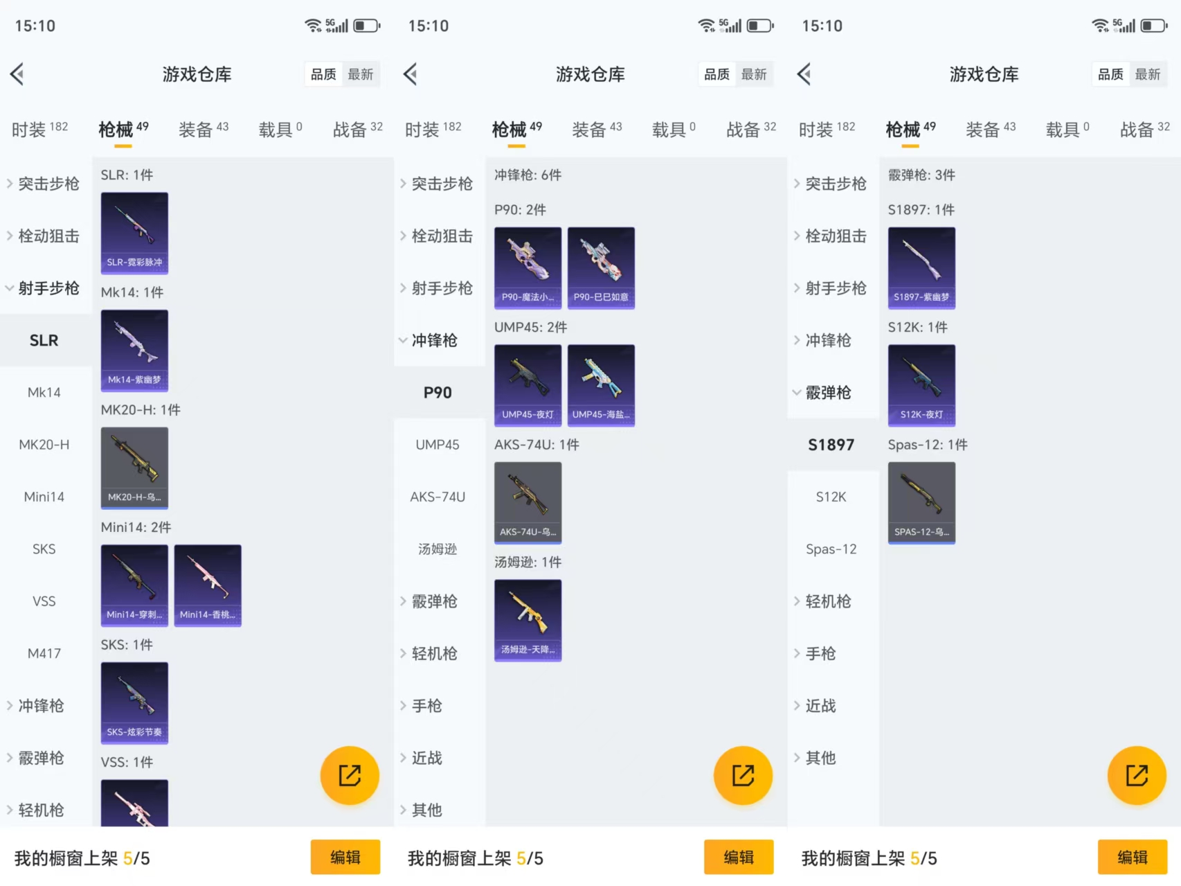 HPCMW449212和平精英账号详情图6