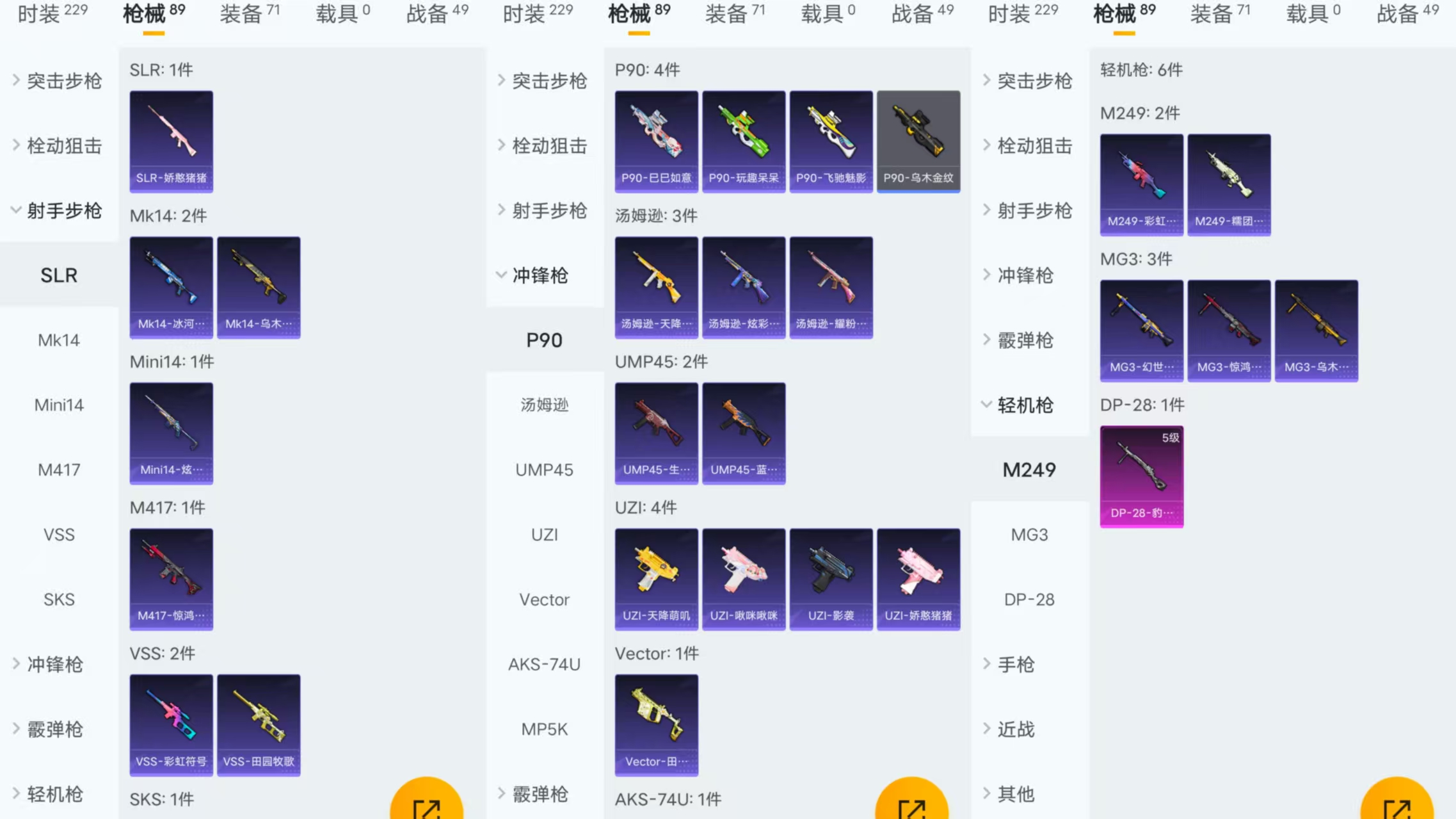 HPCMW446086和平精英账号详情图3