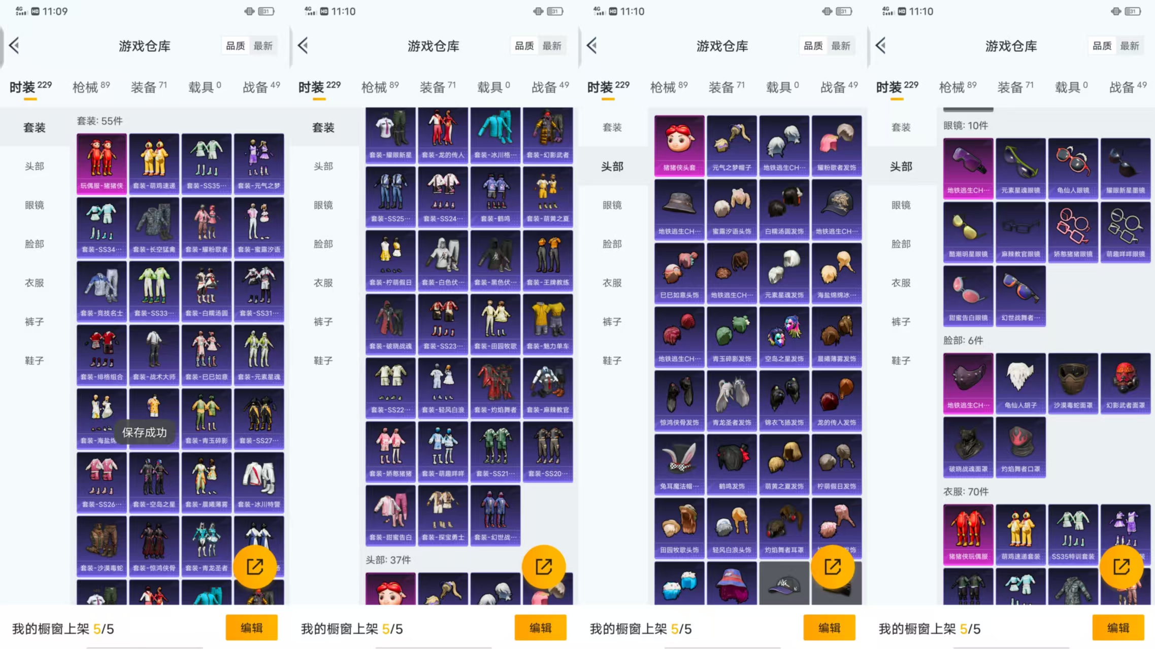 HPCMW446086和平精英账号详情图6