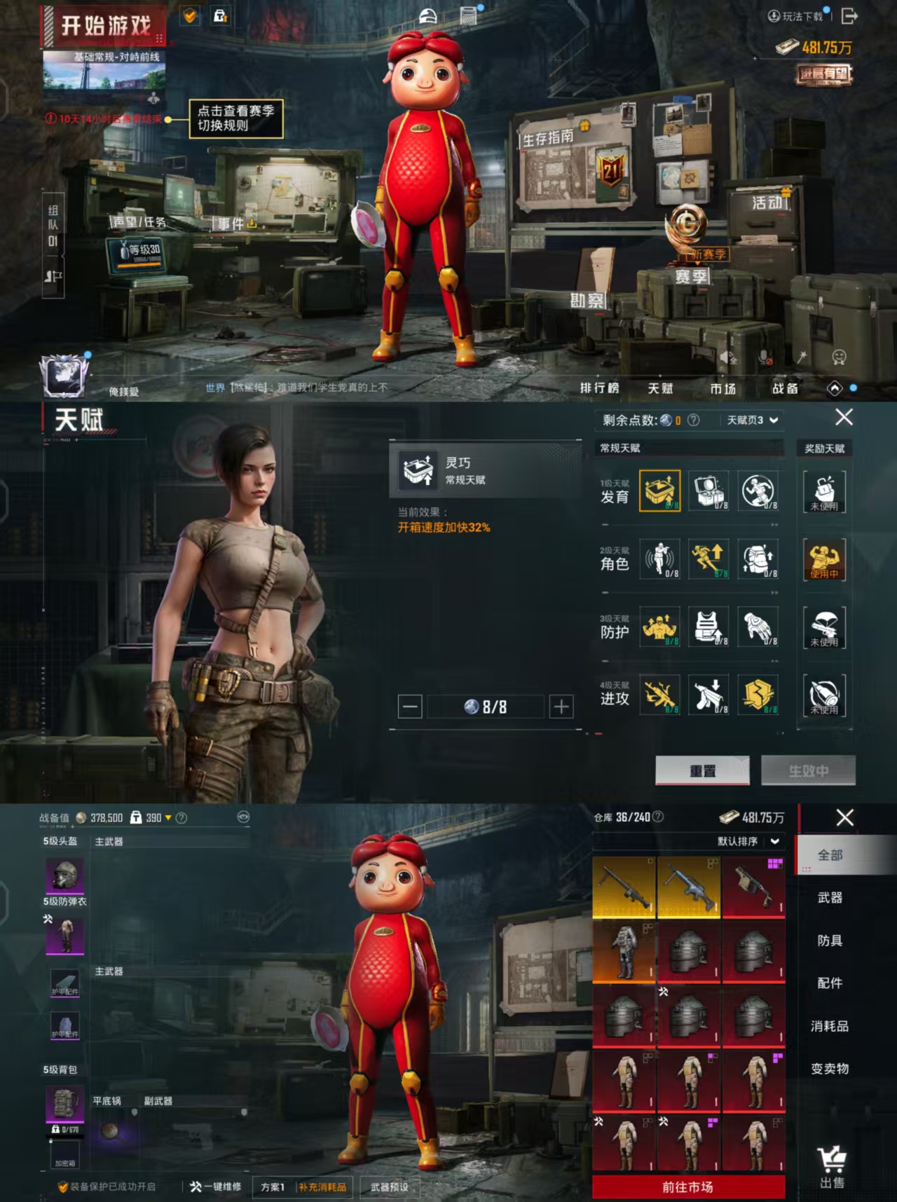 HPCMW446086和平精英账号详情图2