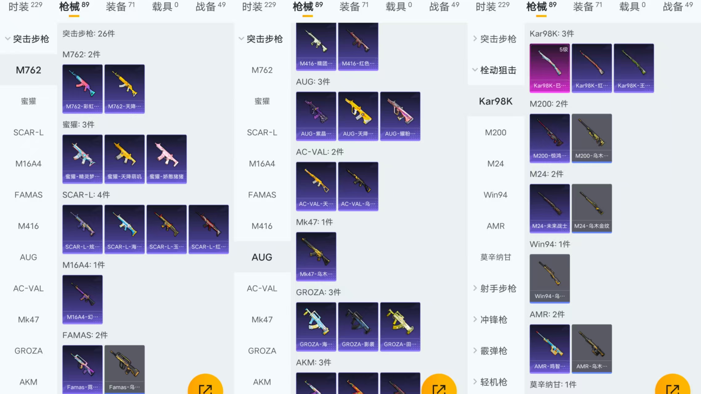 HPCMW446086和平精英账号详情图4