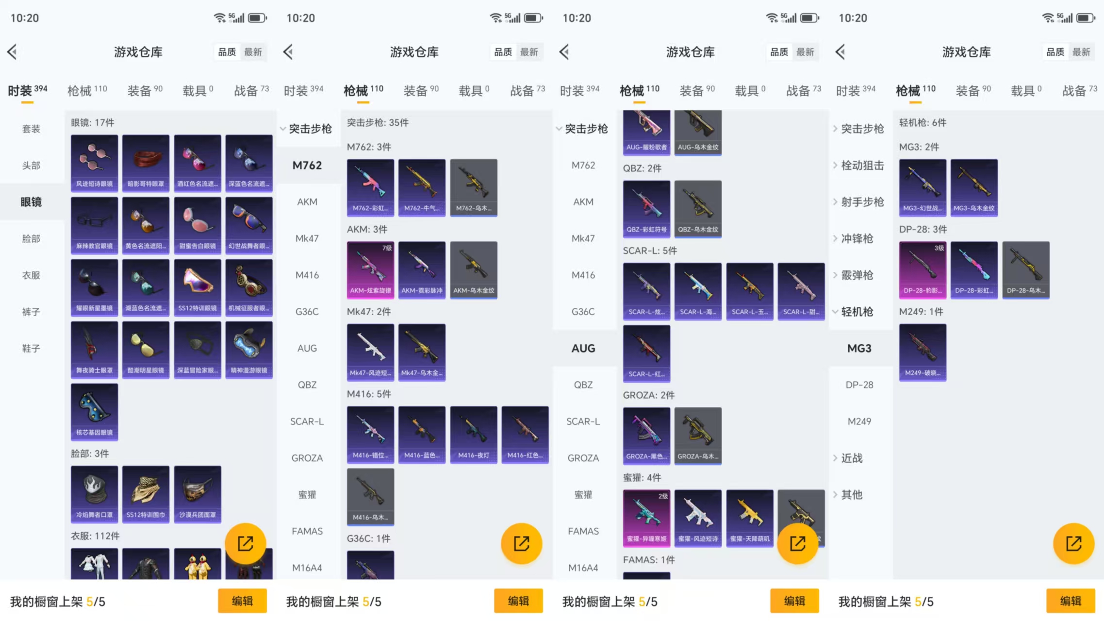 HPCMW446089和平精英账号详情图6