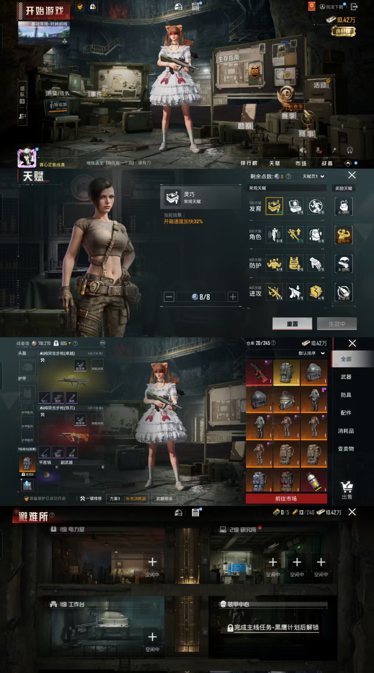 HPCMW446089和平精英账号详情图2