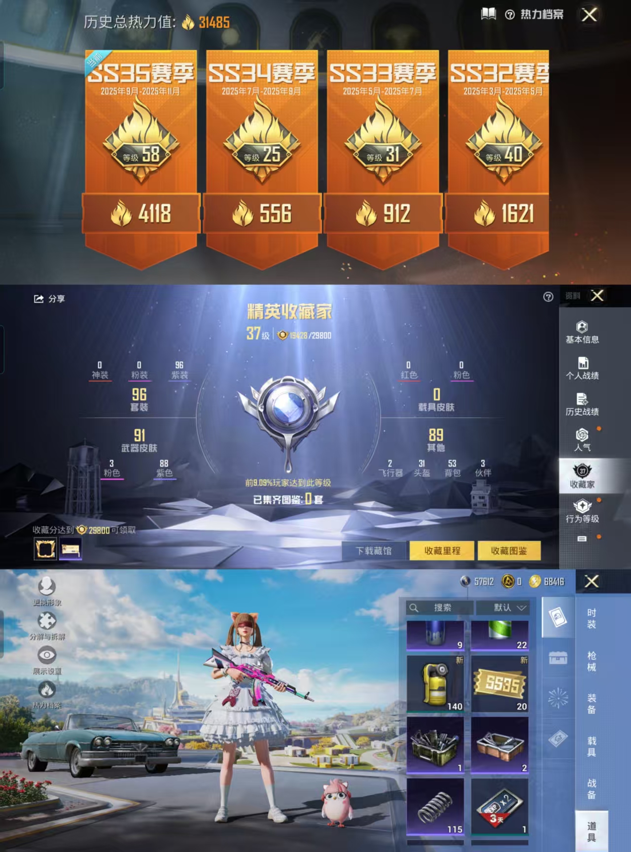 HPCMW446089和平精英账号详情图3