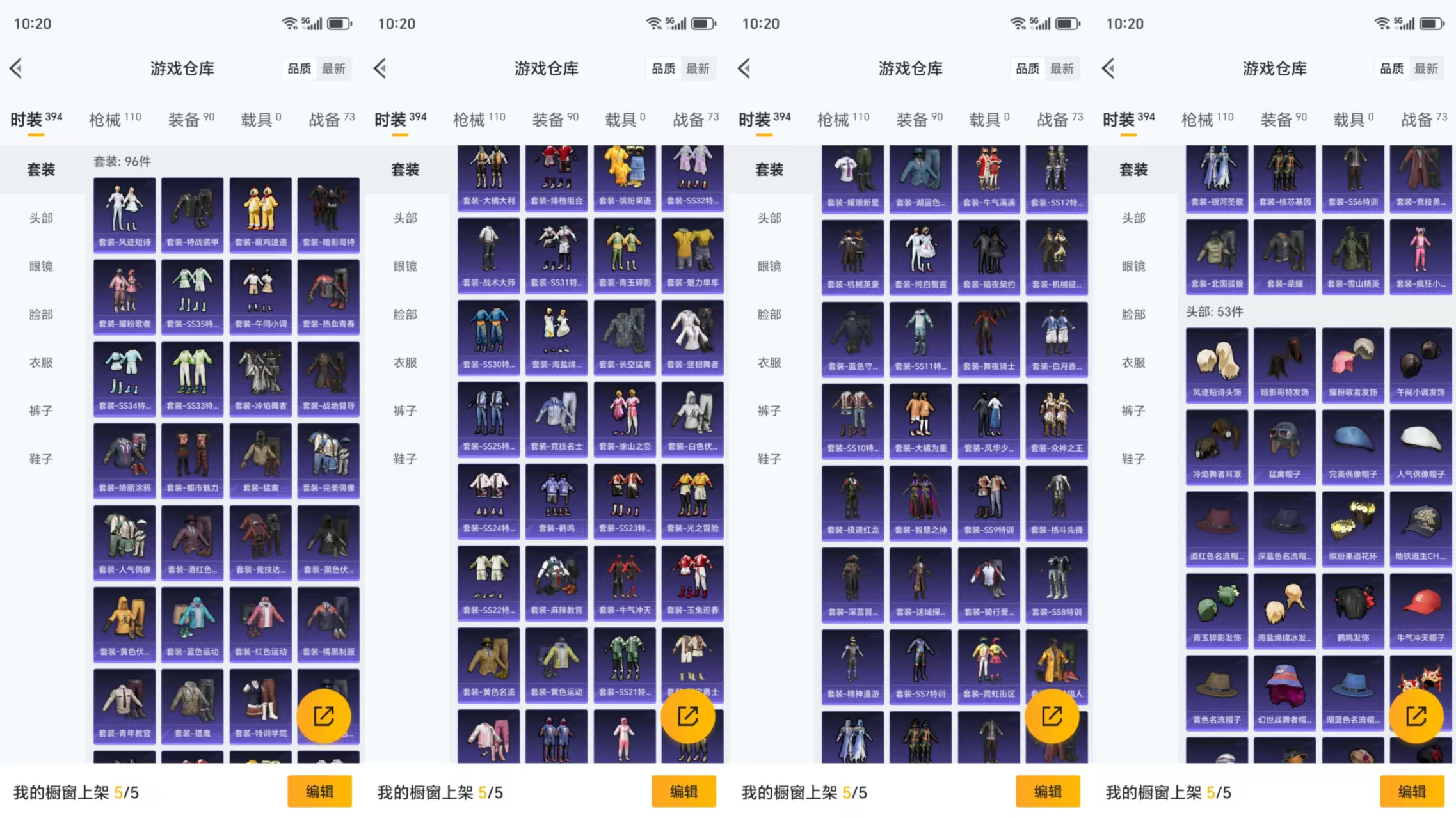 HPCMW446089和平精英账号详情图8