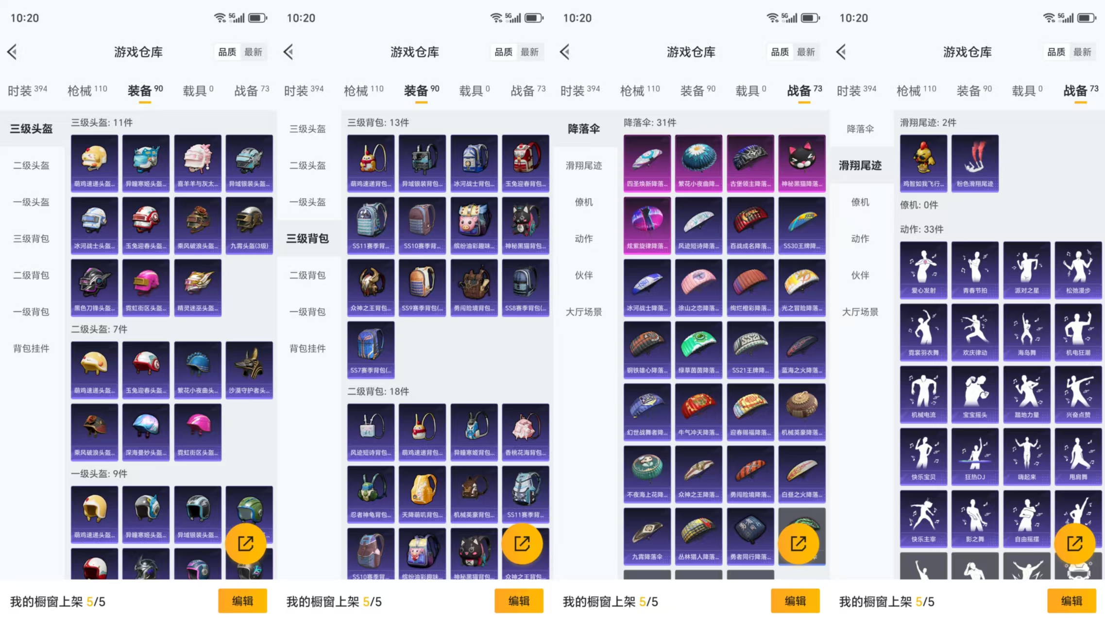 HPCMW446089和平精英账号详情图7