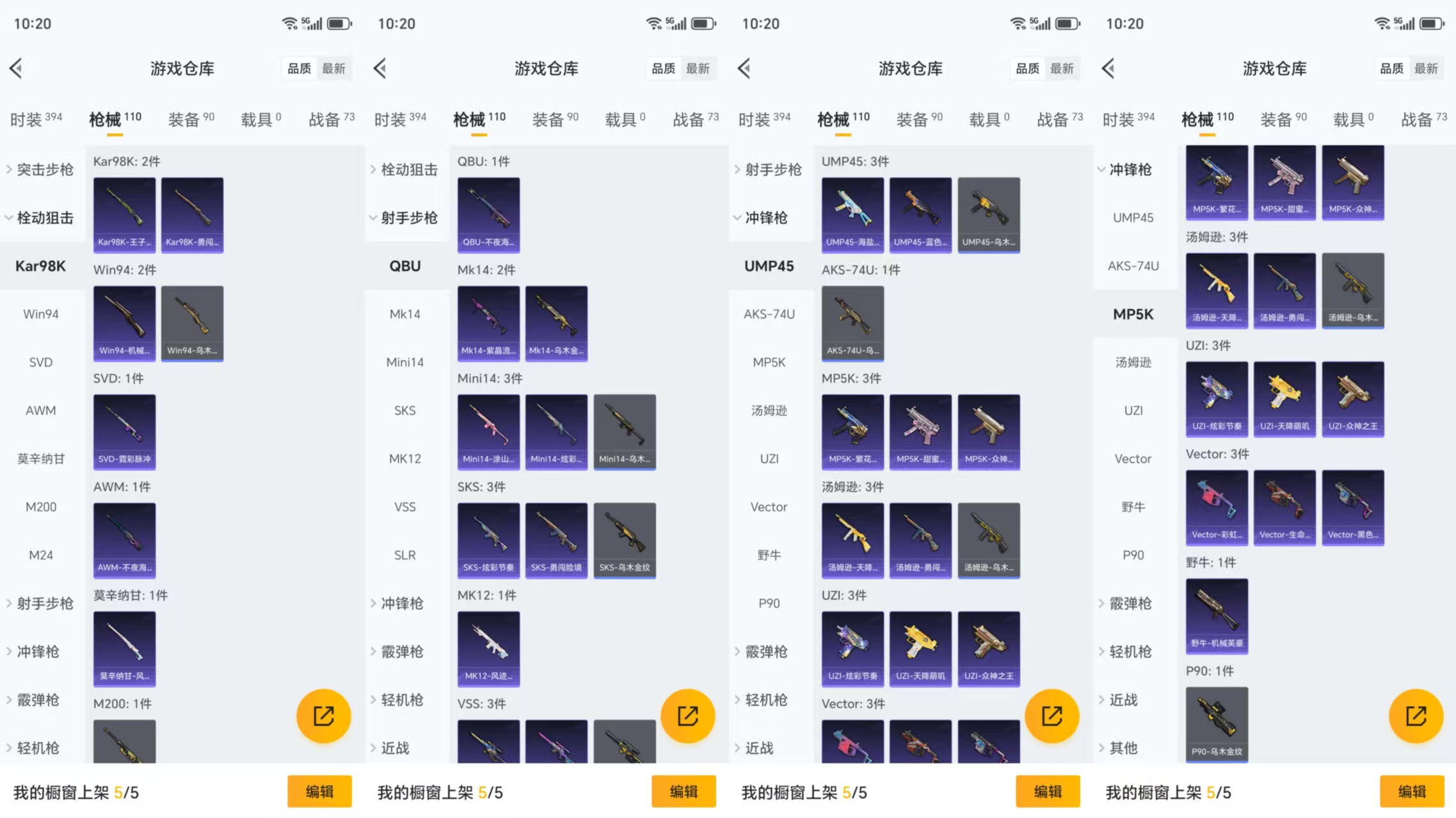 HPCMW446089和平精英账号详情图5