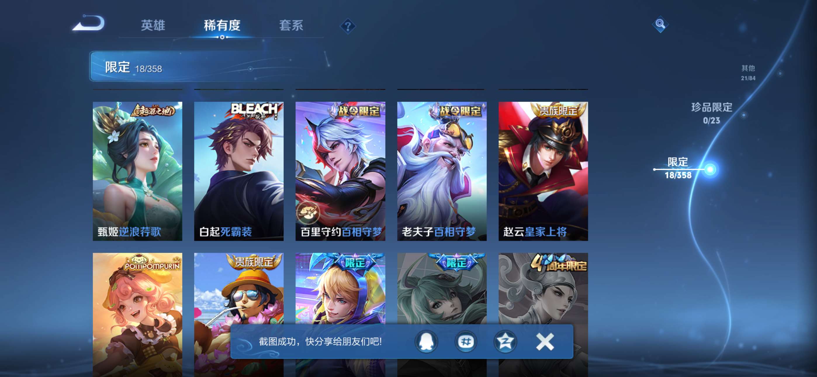 WZCMW4144802王者荣耀账号详情图6