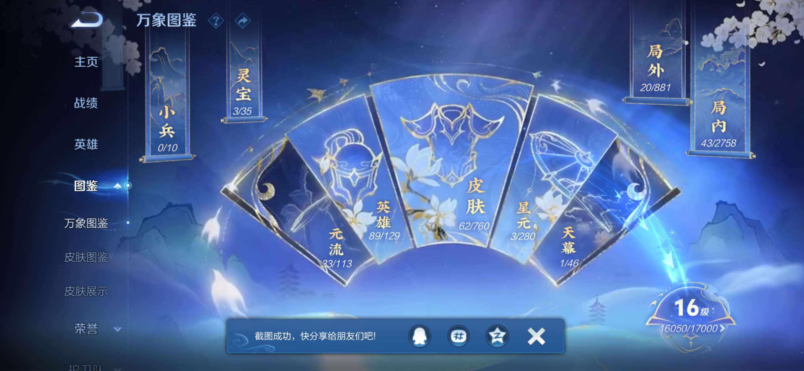 WZCMW4144802王者荣耀账号详情图2