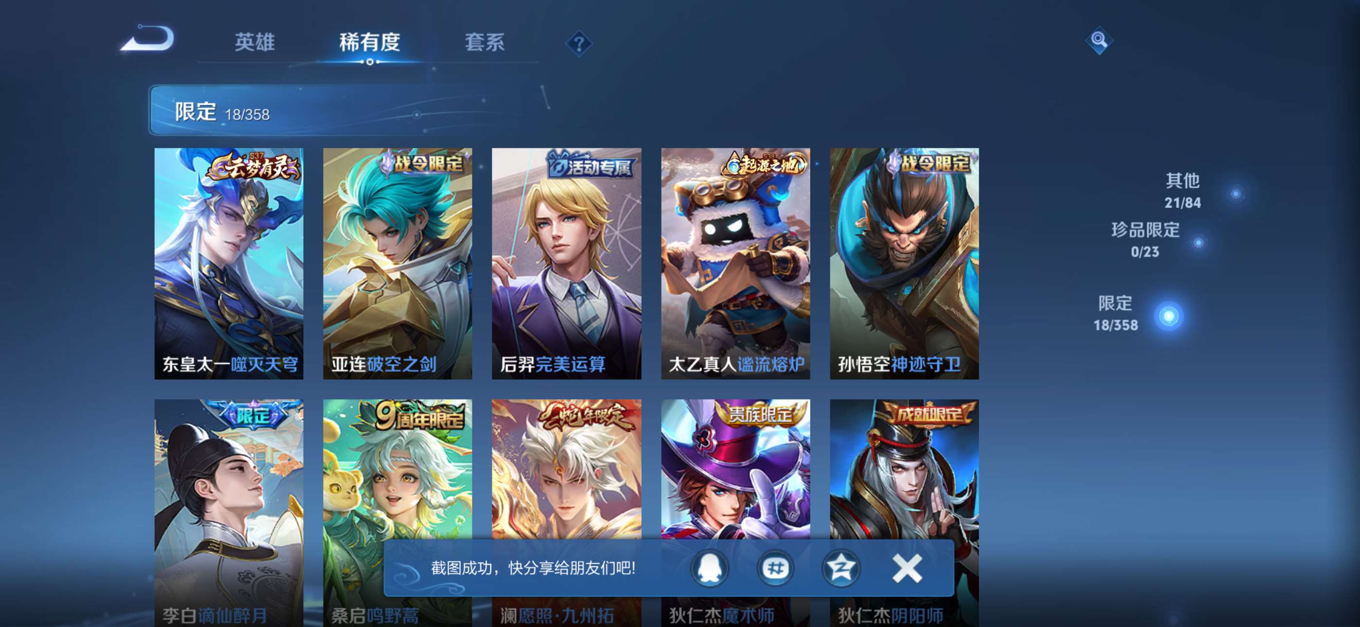 WZCMW4144802王者荣耀账号详情图5