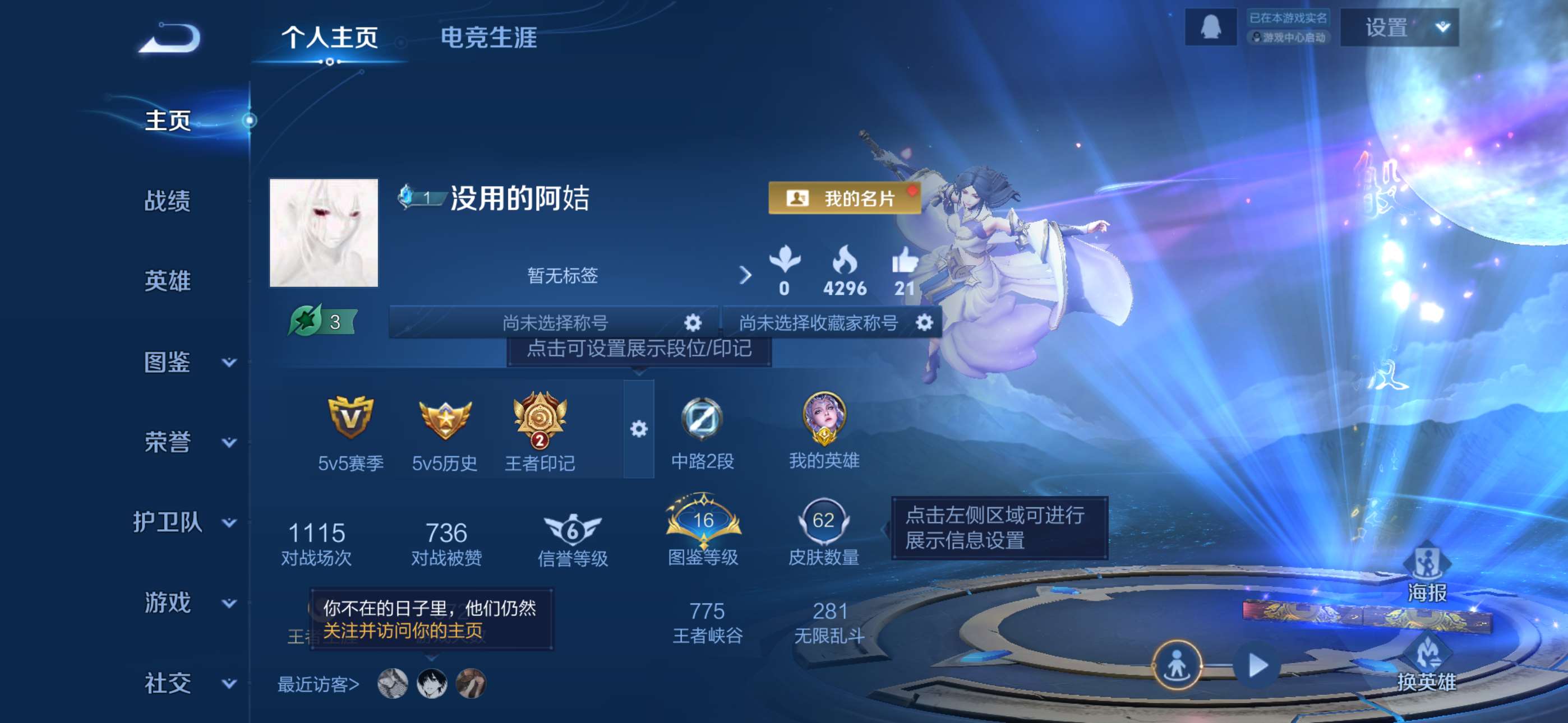 王者荣耀账号苹果QQ89英雄-63皮肤-6【秒换绑，无需等三天】V6-62皮肤 2印记 【金标嫦娥】苹果Q-V-63皮肤